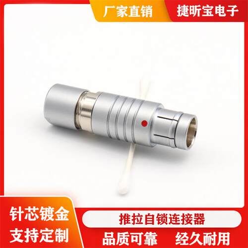 兼容费舍尔fischer104A053防水航空头2F5芯圆形推拉自锁连接器
