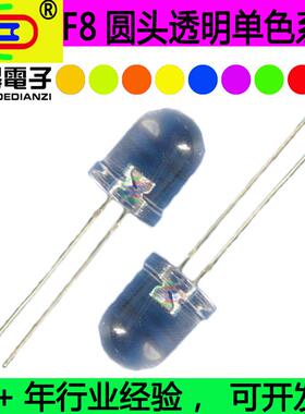 8mm圆头透明白发红色黄绿蓝灯白光橙色暖白光高亮led灯珠白色