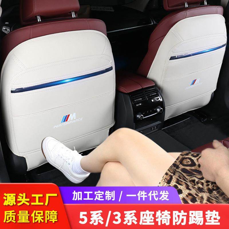 适用于宝马防踢垫新5系3系后排座椅防踢垫X1X3X4后排防踢垫,自行车/骑行装备/零配件,更多零件/配件,淘宝优惠券,粉丝福利购,淘宝优惠卷