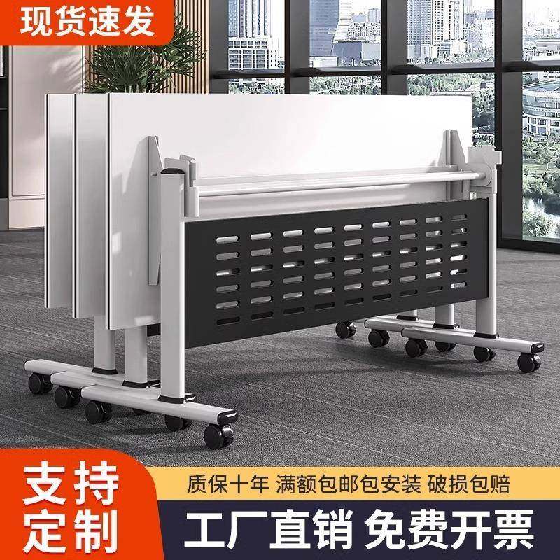 折叠会议桌椅可移动拼接长条桌带轮多功能办公桌培训课桌椅组合,自行车/骑行装备/零配件,更多零件/配件,淘宝优惠券,粉丝福利购,淘宝优惠卷