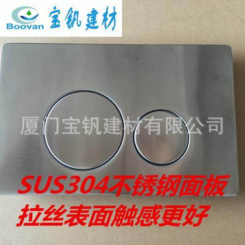 不锈钢面板隐藏式水箱按钮面板SUS304公共浴室面板直销,自行车/骑行装备/零配件,更多零件/配件,淘宝优惠券,粉丝福利购,淘宝优惠卷