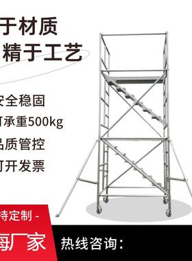 威速VS铝合金移动脚手架工地快装门式活动维修平台安全登高爬梯