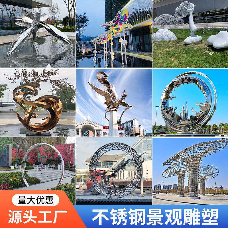 大型不锈钢雕塑制作校园广场公园金属加工件/五金加工