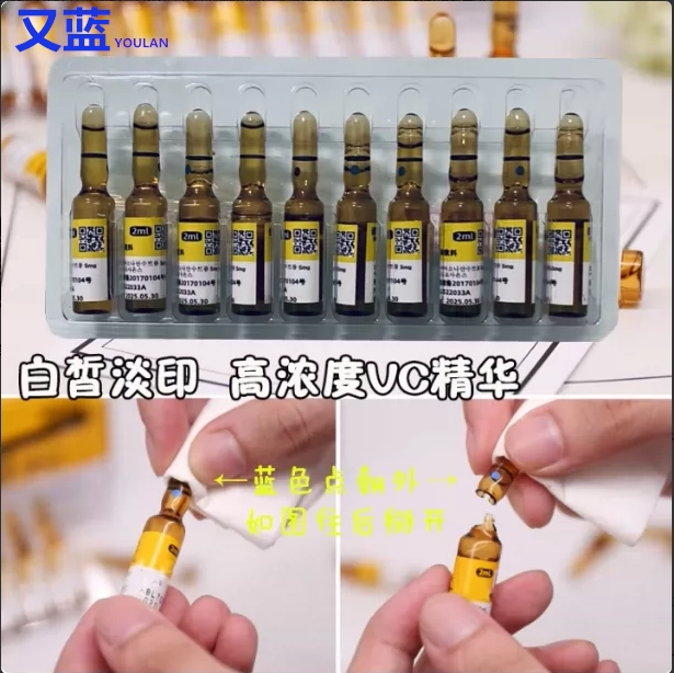韩国vc精华液淡斑美白水光小安瓶祛黄原液医美微针滚针水光精华水