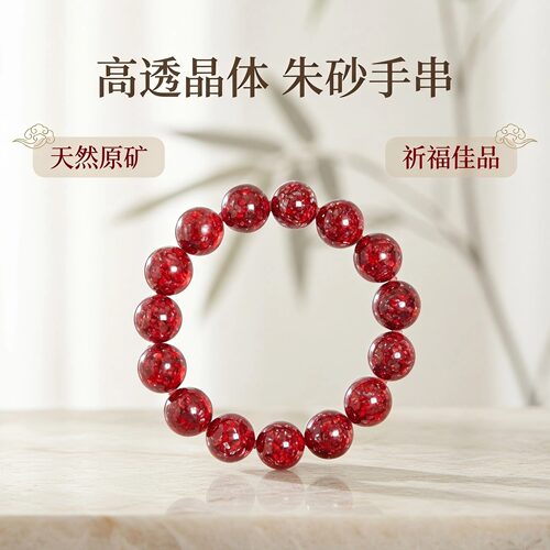 贵州铜仁万山朱砂纯天然特级晶体砂手串天然原矿晶体手串