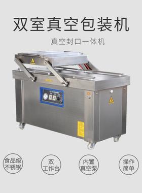 茶叶袋真空封口机干菌类干香菇塑料袋封口机糍粑发糕真空包装机