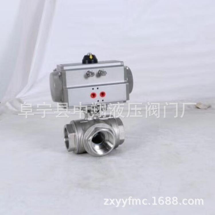 不锈钢气动三通球阀Q14/15F-16-25P1/2.3/4.1.11/2厂家