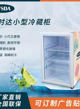 SC68奶茶店冷藏柜冰箱冷饮冷藏展示柜冰柜商用饮料冰柜