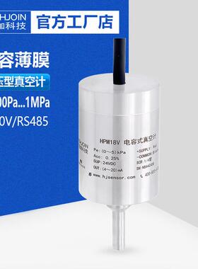 HPM18V电容薄膜真空计2torr绝压压力变送器负压传感器高精度RS485