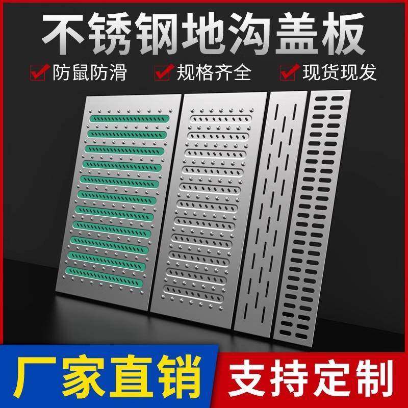 酒店游泳池下水道排水沟盖板格栅304厨房不锈钢地沟盖板雨水篦子