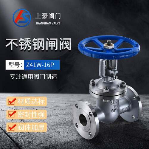 304不锈钢法兰闸阀明杆硬密封Z41W-16P