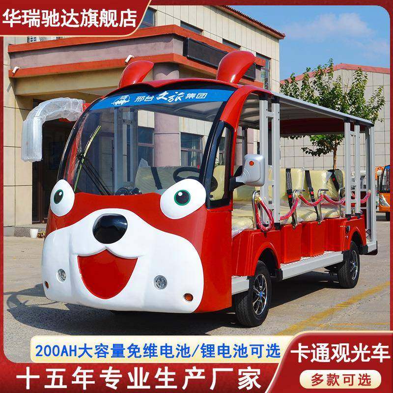 华瑞驰达14座卡通电动光车钣金外壳铝型材顶棚景区观光车摆渡车,搬运/仓储/物流设备,其他起重搬运设备,淘宝优惠券,粉丝福利购,淘宝优惠卷