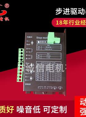 批零B840HD840VC-M804剥线机用步进电机驱动器StepMotorDriver