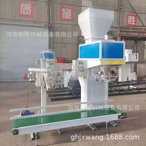 自动化包装机颗粒状物品吨袋打包机粉末定量包装机