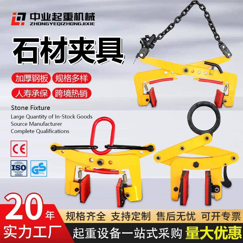 手动石材夹具路沿石夹子F型石材大板夹A型大理石路边石搬运吊钳