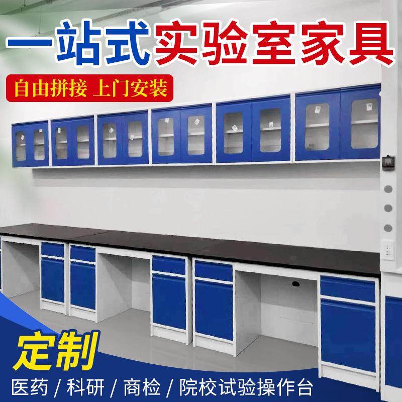 实验室操作台全钢实验台通风柜子落地通风橱PP水槽台全木吊柜家具,工业油品/胶粘/化学/实验室用品,其他实验室设备,淘宝优惠券,粉丝福利购,淘宝优惠卷