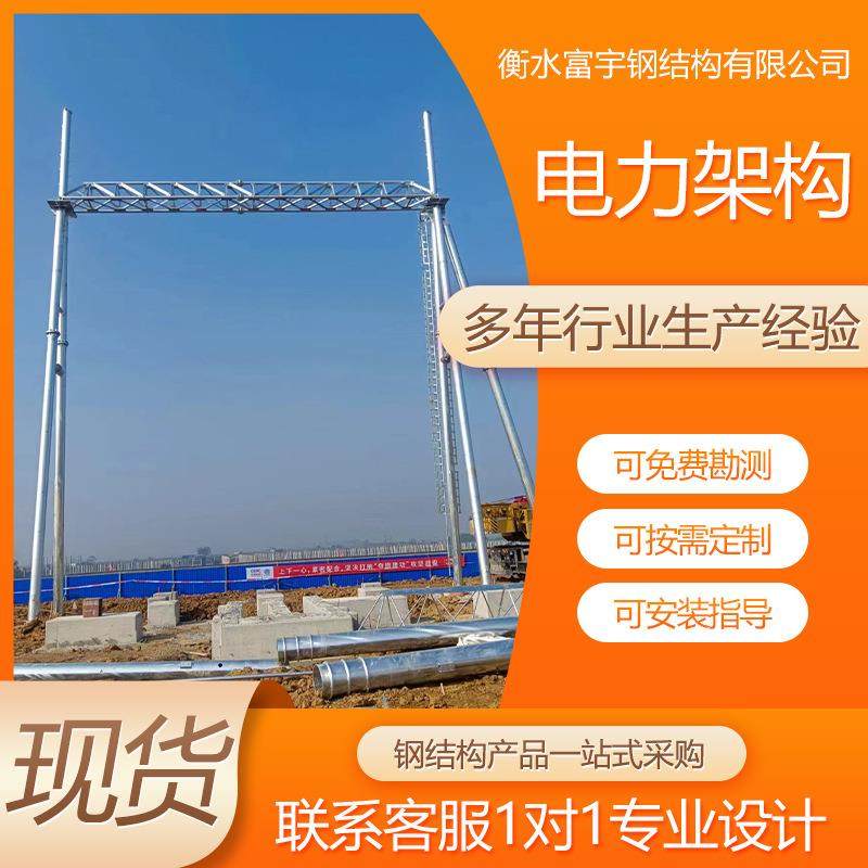 热镀锌钢结构电力架构塔电力通讯塔单回路电路塔架电力杆塔,户外/登山/野营/旅行用品,遮阳篷/雨篷/车篷/广告篷,淘宝优惠券,粉丝福利购,淘宝优惠卷