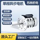 单相电机热收缩机烘箱长轴循环风机电机高温电机长轴电机定制