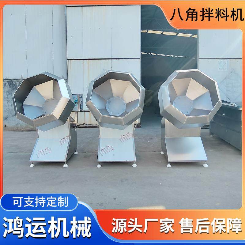 八角拌料机肉类鸡叉骨腌制调味机奶枣裹粉机香辛料调味混料机,清洗/食品/商业设备,其他食品加工设备,淘宝优惠券,粉丝福利购,淘宝优惠卷