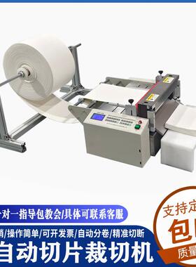 全自动PVC膜裁切机气泡膜切断机无纺布裁切机离型纸切纸机切张机