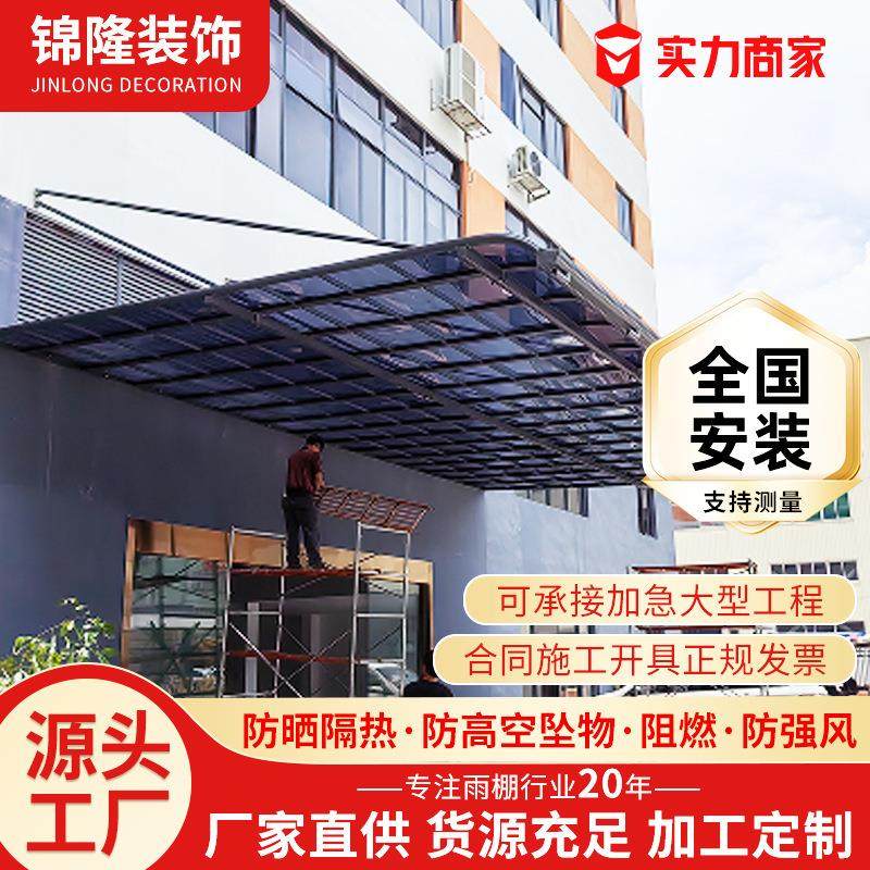 R型外斜拉雨棚耐力板户外防雨遮阳棚别墅小区阳光棚铝合金雨棚,户外/登山/野营/旅行用品,遮阳篷/雨篷/车篷/广告篷,淘宝优惠券,粉丝福利购,淘宝优惠卷