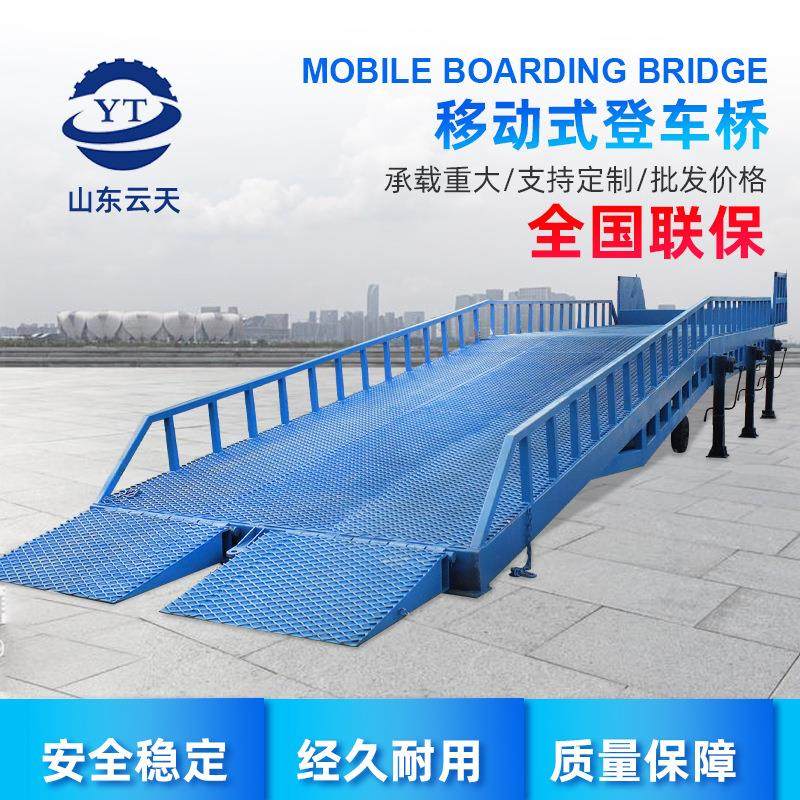 移动登车桥厂家物流集装箱装卸货平台大吨位液压式叉车上货平台,搬运/仓储/物流设备,其他起重搬运设备,淘宝优惠券,粉丝福利购,淘宝优惠卷