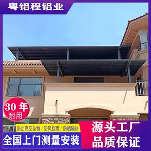 铝合金隔热遮阳防晒长城板雨棚铝合金屋顶雨棚格栅长城瓦遮雨棚