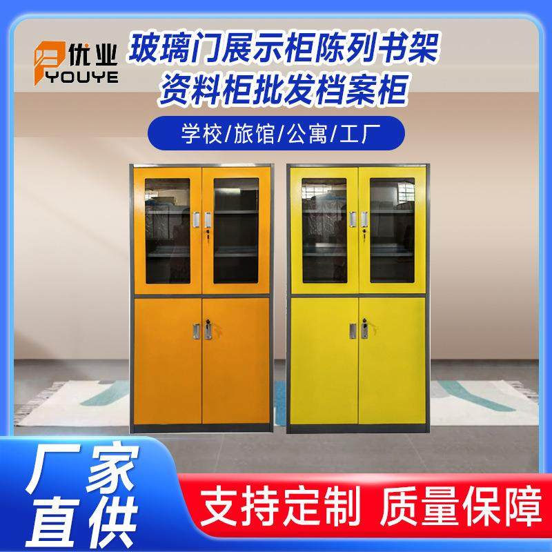 厂家办公室档案柜玻璃门展示柜陈列书架财务资料柜钢制储物柜,商业/办公家具,办公储物柜,淘宝优惠券,粉丝福利购,淘宝优惠卷