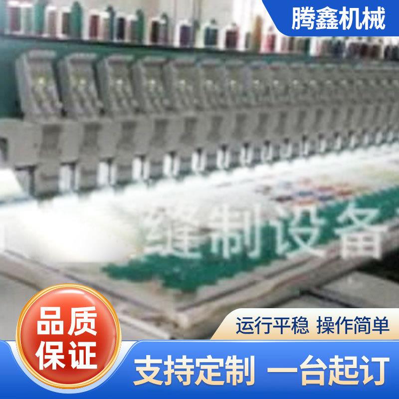 供应88头150头距大豪全私服富磊绣花机械全自动商用电脑绣花机