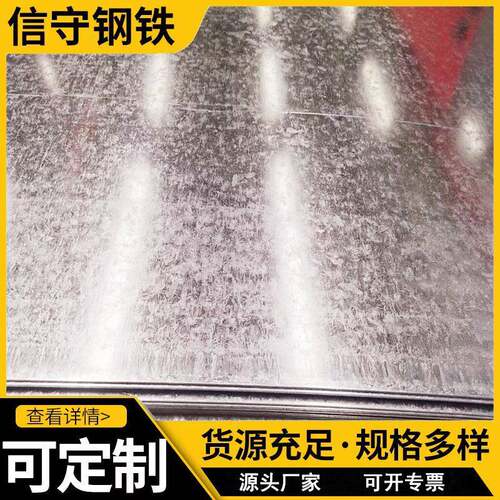 SGCC热镀锌板DC56D+Z有花镀锌卷板275克镀锌白铁皮裁剪防腐高锌