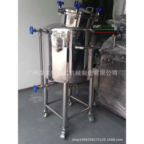 150L液体储罐200L不锈钢移动储罐卫生级酒精储罐药液储液罐