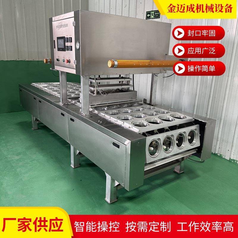 保鲜真空气调包装机果汁灌装封口机厂家碗式气调封口机