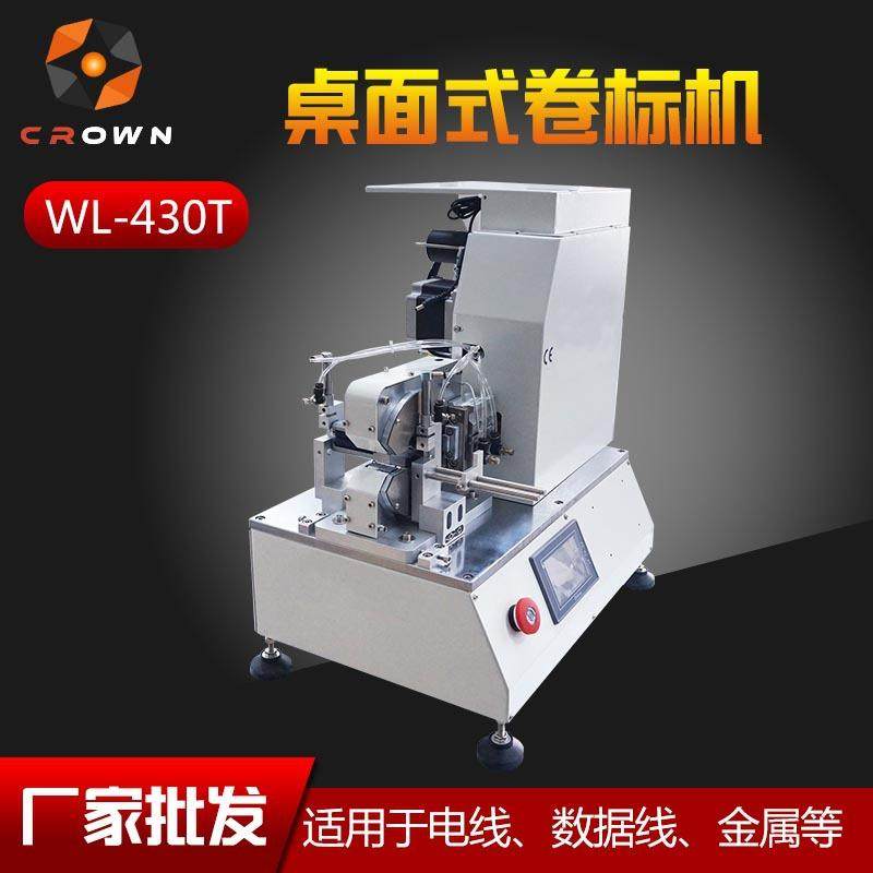 现货供应数据线卷标签机电子线电线自动卷标贴标机,五金/工具,贴标机,淘宝优惠券,粉丝福利购,淘宝优惠卷