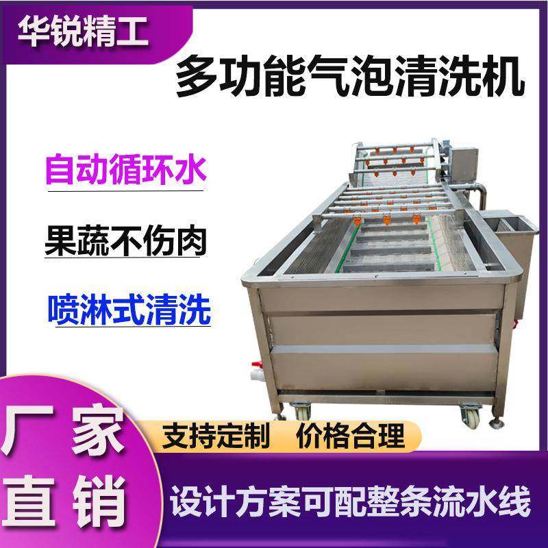 辣椒土豆气泡清洗机蔬菜加工清洗设备连续式净菜清机多功能洗菜机,清洗/食品/商业设备,其他食品加工设备,淘宝优惠券,粉丝福利购,淘宝优惠卷