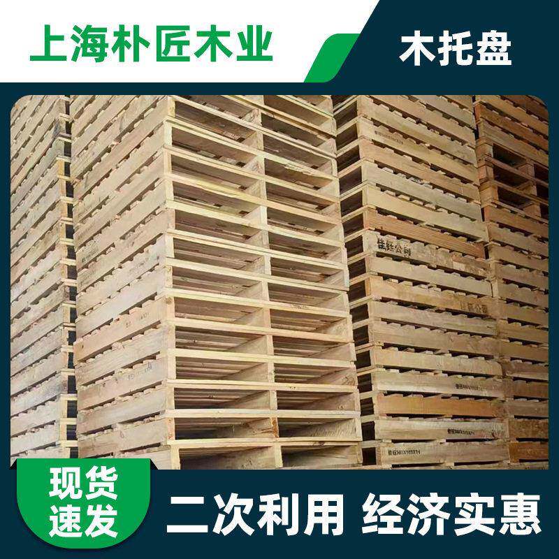 上海托盘加厚叉车木托盘长方形免熏蒸胶合板出口物流垫板舞台加
