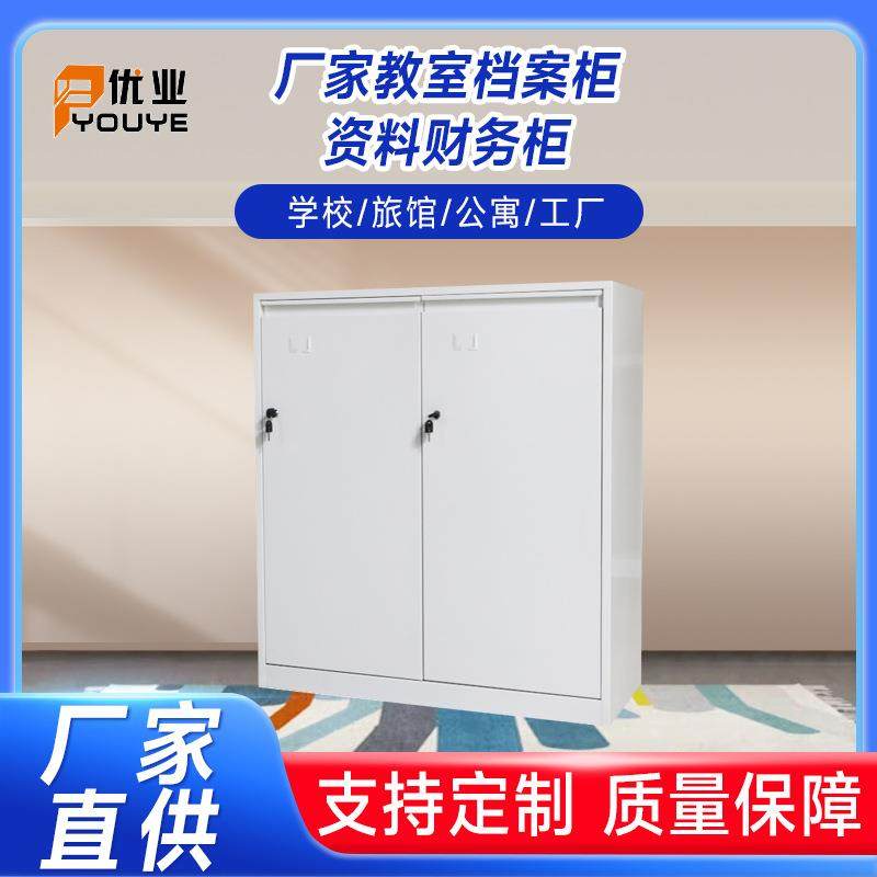 办公室文件柜钢制档案资料柜员工宿舍铁皮储物财务档案柜厂家,商业/办公家具,办公储物柜,淘宝优惠券,粉丝福利购,淘宝优惠卷