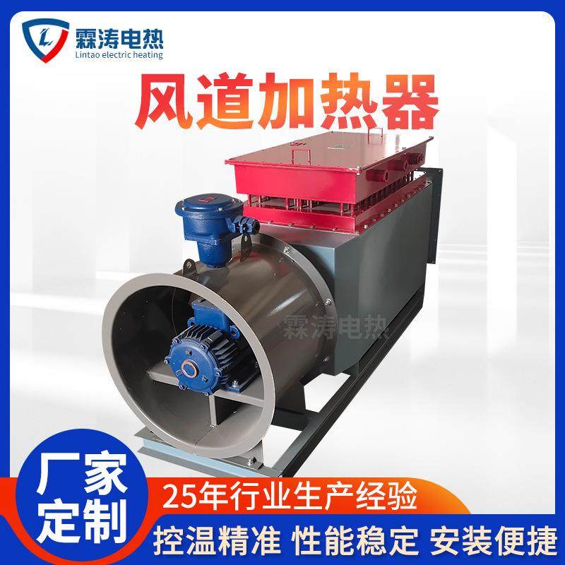矿井加热机组电热供应矿井空气加热器智能控温,五金/工具,其他机械五金,淘宝优惠券,粉丝福利购,淘宝优惠卷