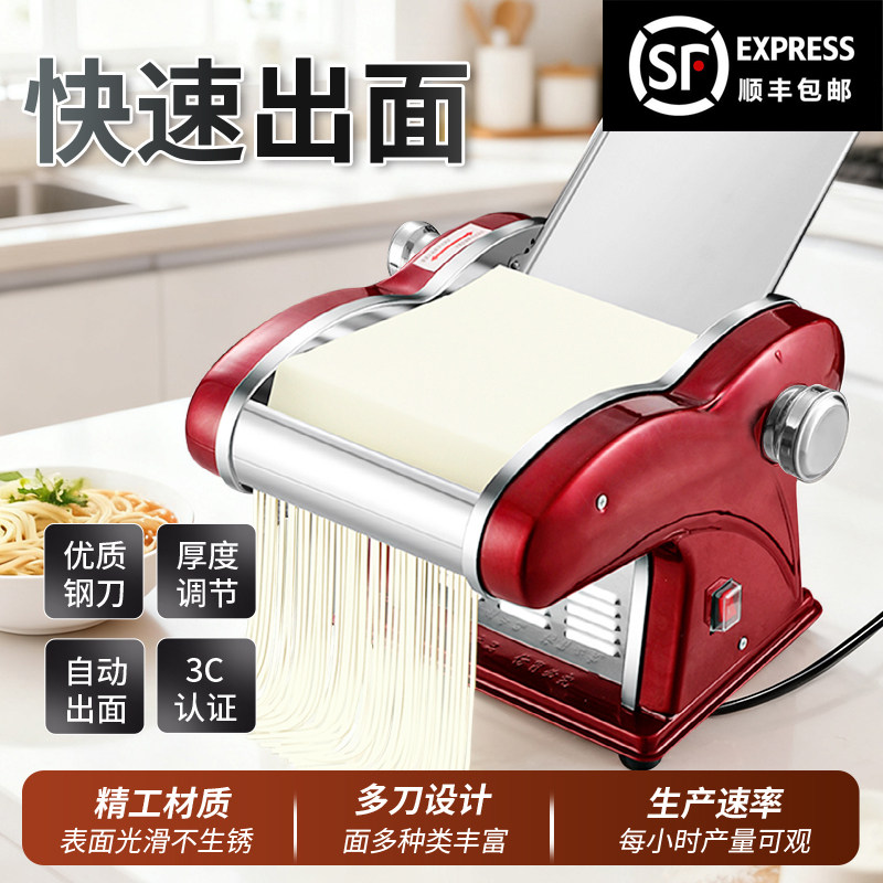 海鸥华鸥2026压面机家用全自动小型多功能擀面机不锈钢电动面条机