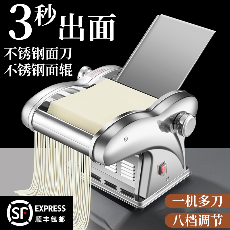 商用电动压面机全自动小型家用多功能不锈钢擀揉面机饺子皮面条机