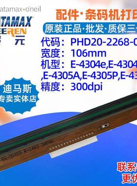DatamaxE4304eE4304BE430E4305PE4305L打印头PHD20226801