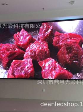 P3网络直播霸背景高清led显示屏网红直播背景打赏霸屏led显示屏