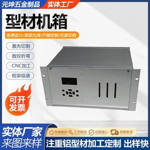 1U2U3U4U6U机箱外壳电子保护外壳机箱仪器插箱铝合金机箱