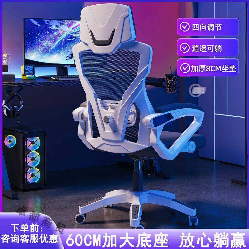 电脑椅家用久坐舒适办公椅靠背座椅宿舍学生网吧电竞椅游戏直播椅,自行车/骑行装备/零配件,更多零件/配件,淘宝优惠券,粉丝福利购,淘宝优惠卷