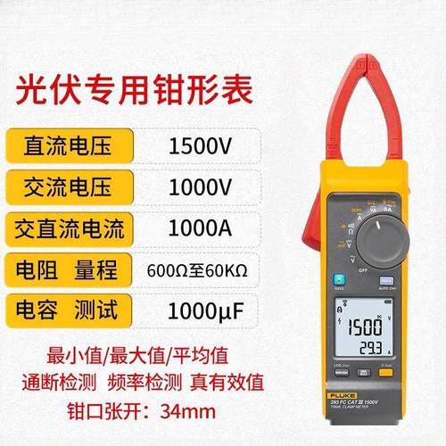 钳形表376FC/378FC/375/355/369/773钳形万用表377FC