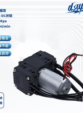 气体隔膜泵DSB05DC并联微型真空泵24V/24V无刷隔膜气体采样泵
