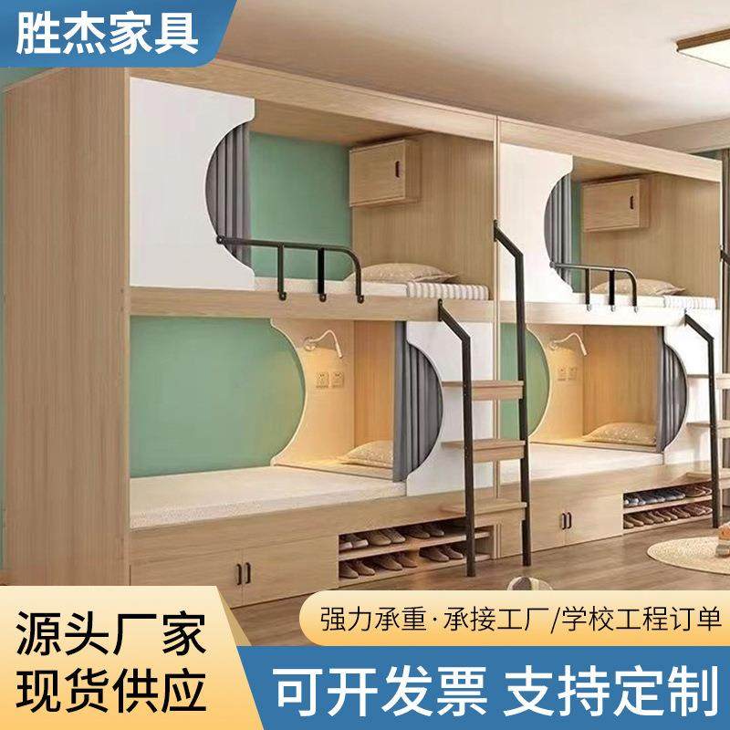 太空舱床实木床学校宿舍高低床上下床公寓床木质双层床加厚,智能设备,其他智能设备,淘宝优惠券,粉丝福利购,淘宝优惠卷