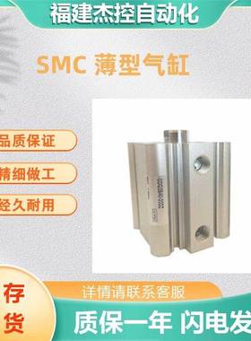 SMC薄型气缸CDQ2A32-15DMZ标准型气缸单杆双作用CDQ2A系列可面谈