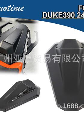 适用于KTMDUKE39024年改装后驼峰竞技后座罩赛道包后坐盖