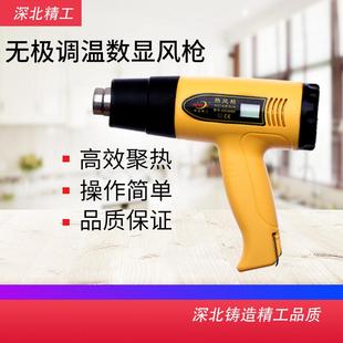 深北精工直销1600W1800W调温工业热风枪热缩膜汽车贴膜烤枪