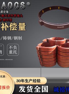 DN700/DN800锻轧式环形卡箍式柔性接头/卡箍式柔性管接头/KRH/KRH